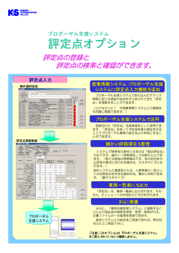 PowerPoint プレゼンテーション