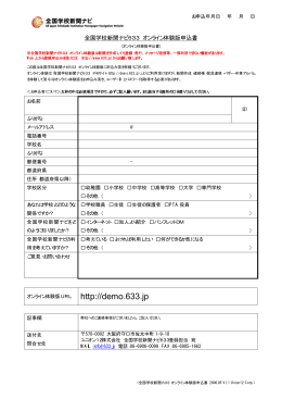 http://demo.633.jp