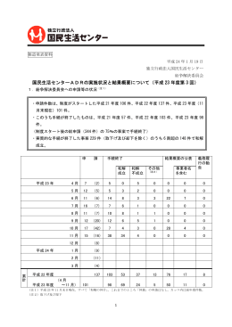 平成 23 年度第 3 回