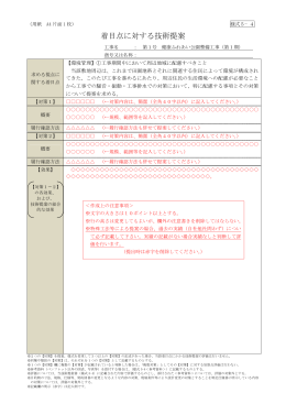 様式5－4