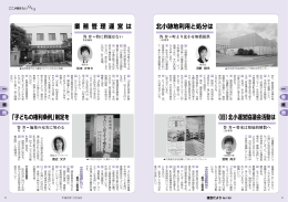 北小跡地利用と処分は （旧）北小運営協議会活動は 「子どもの権利条例