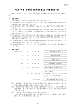 （案）【前半】(PDF形式, 5.84MB)