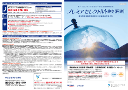 印刷用PDF - 第一フロンティア生命