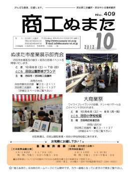 2012年 10月号