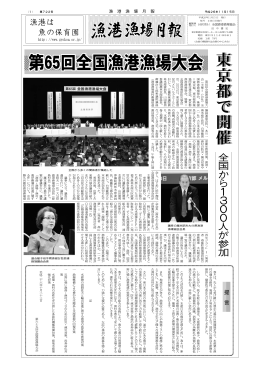 【第722号 平成26年11月15日発行】 PDFファイル