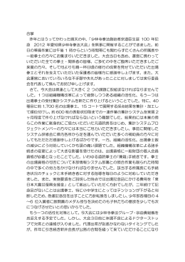 2012.06.04 2012愛知県少林寺拳法大会を終えて