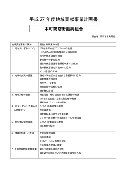 H27実施計画（PDF：52KB）