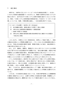 1 はじめに