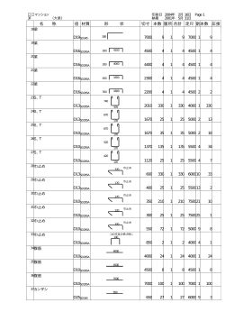 帳票サンプル集1