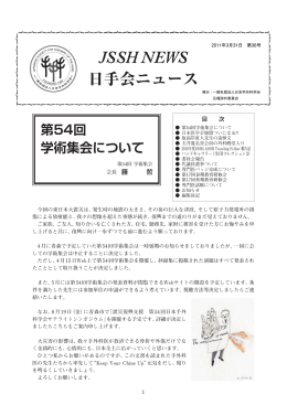 PDFダウンロード - 一般社団法人 日本手外科学会