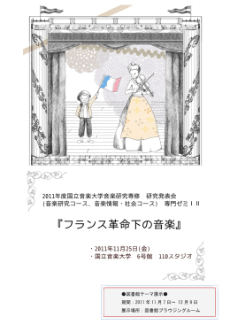 2011 年 11 月 7 日～ 12 月 9 日 展示場所：図書館ブラウジングルー