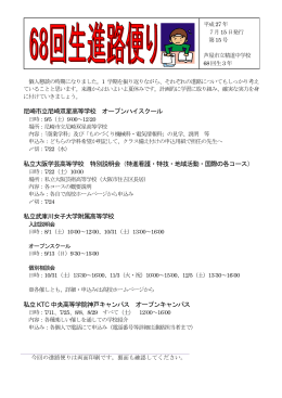 尼崎市立尼崎双星高等学校 オープンハイスクール 私立大阪学芸高等