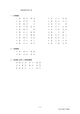 12月 7日(一般質問)