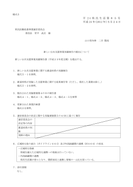 （H23年度全期分） (PDF : 2MB)