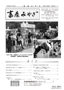 222号 - 宮城県畜産協会