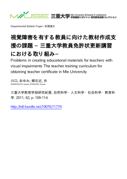 ファイルを開く - MIUSE