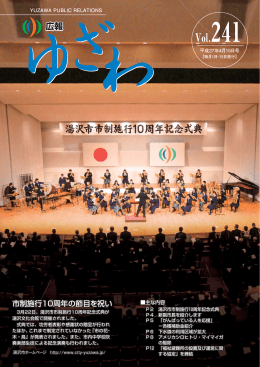 全部 - 湯沢市役所