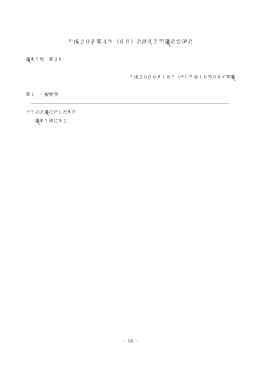 3日目 [346KB pdfファイル]