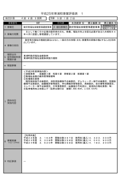 施策5 勤労・消費生活(PDF325KB)