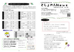 PDF版を見る - 倉吉市立図書館
