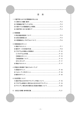 【本体】 (PDF:1.76KB)