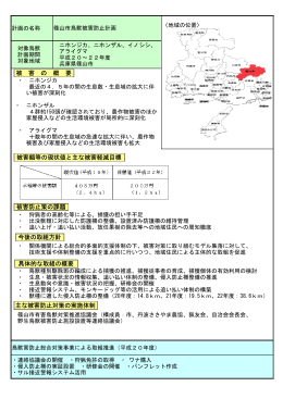 兵庫県篠山市（PDF：334KB）