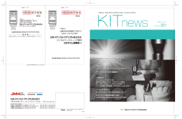インプラントアバットメントの考察 および プレパブルアバットメントの技工