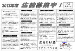 広島EM塾 - Biglobe