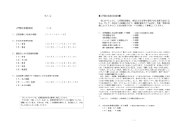 指導計画例 - So-net