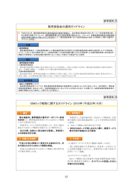 【資料2‐2‐4】57～62P（PDF形式：817KB）