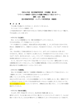 文字の記録 - 国立情報学研究所