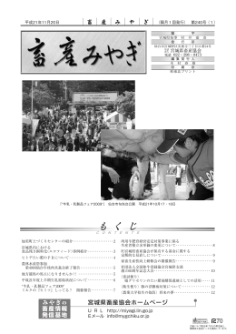 240号 - 宮城県畜産協会