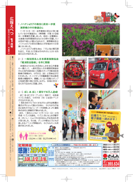 24ページ [PDFファイル／1.17MB]