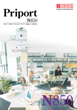 ネットワーク対応／フロントローディング／600dpi／A3判対応