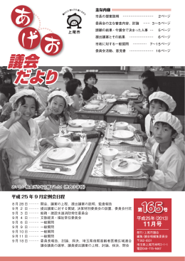 平成25年11月号