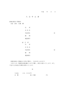 事業説明書 - 訪販化粧品工業協会
