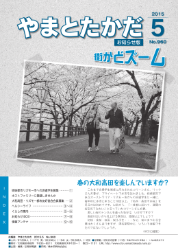 お知らせ版(960号)(pdf:12.5 MB)