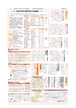 公民館 その他 - ひたちなか市