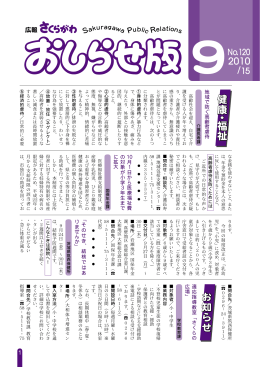 健康 ・ 福祉 お知らせ
