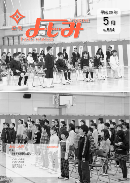 5月号