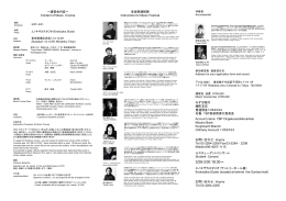 YBP Music Course パンフレット - 日本芸術教育協会 Arts-ed