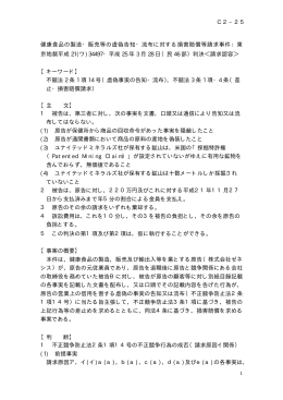 C2－25 - 牛木内外特許事務所