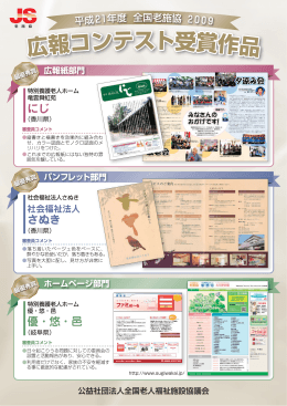 にじ さぬき 優・悠・邑