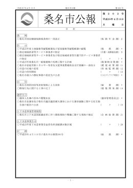 1424KB pdfファイル