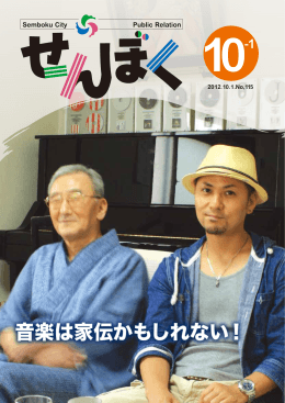 1～28ページ(PDF:10.0MB)