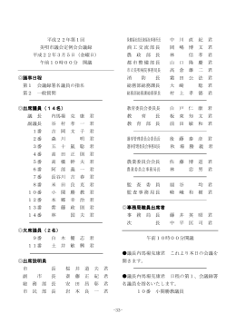 3月5日 - 美唄市