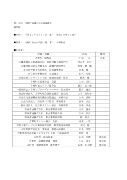第18回議事録