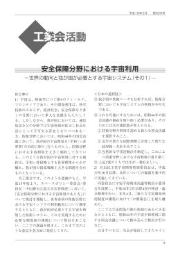milspace articles