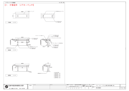 バルーンミュージアム展示物製造請負業務【 PDFファイル