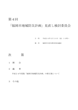 会議資料（954kbyte）